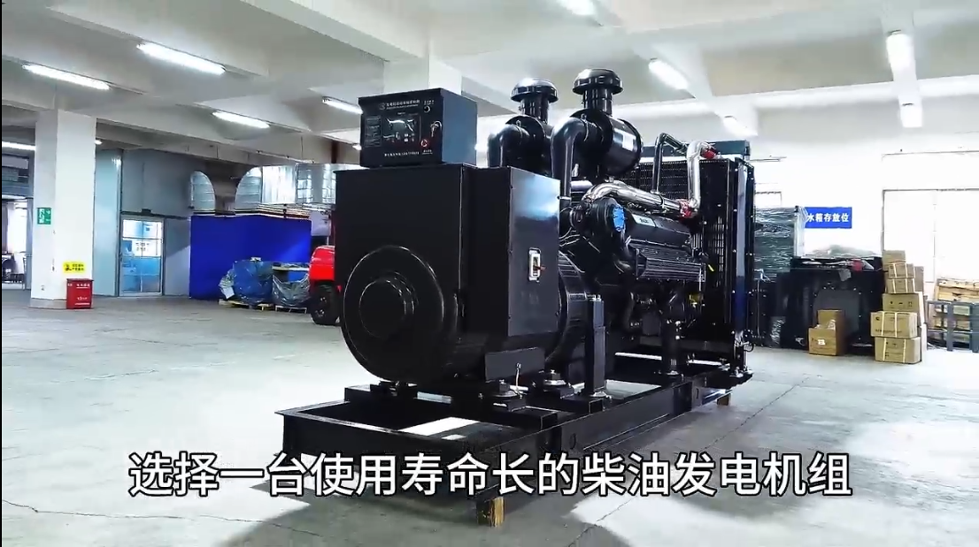 「視頻」永不斷電！選擇這款柴油發(fā)電機組，電力穩(wěn)定無憂！